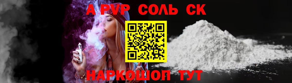 Кемерово  Альфа ПВП Соль  Alpha-PVP мука  Вход с VPN  Alfa_PVP  Alpha-PVP СК 