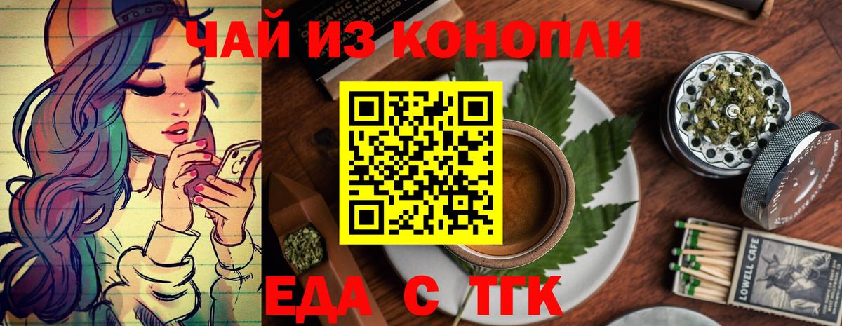 Печенье с ТГК конопля Кемерово