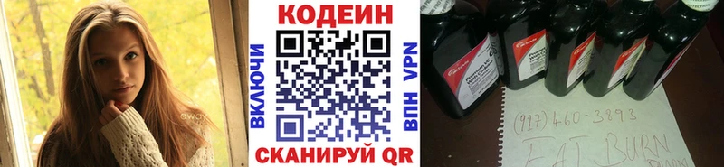 Кодеин Purple Drank  где продают   Кемерово 