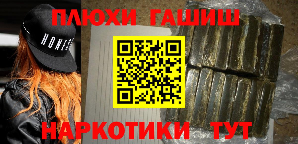 Кемерово  где купить наркотик  Гашиш 40% ТГК  Вход с VPN  ГАШИШ гашик 