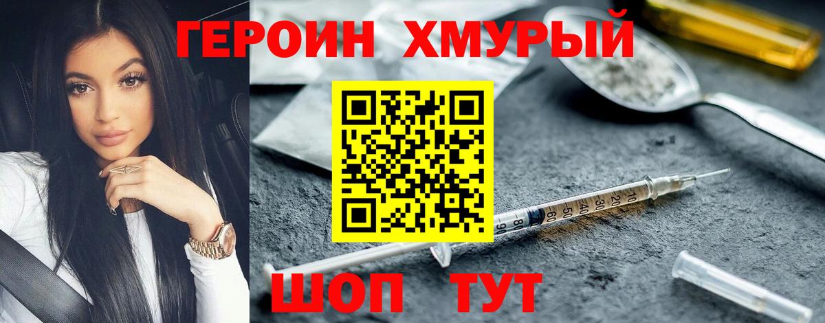 ГЕРОИН афганец Кемерово