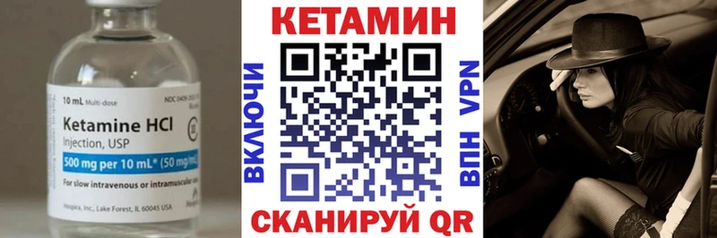 Кетамин VHQ  Кемерово 