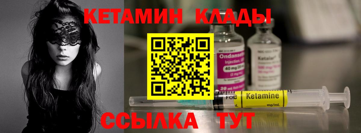 КЕТАМИН ketamine  Кетамин VHQ  Кемерово  Вход с VPN 