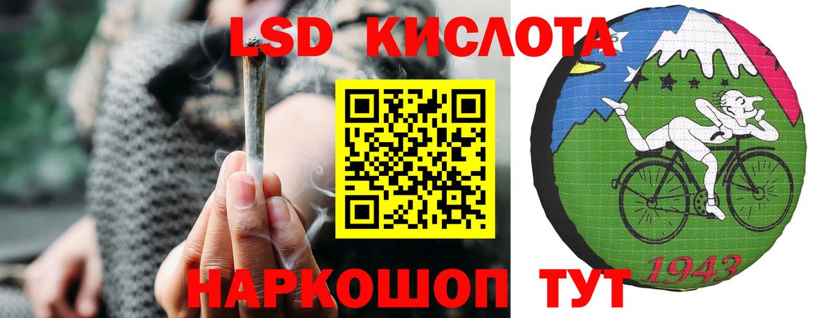 LSD-25 экстази  ЛСД экстази кислота  ЛСД экстази ecstasy  Вход с VPN  Кемерово 