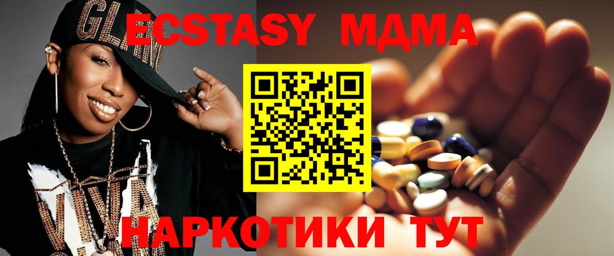 МДМА молли Кемерово
