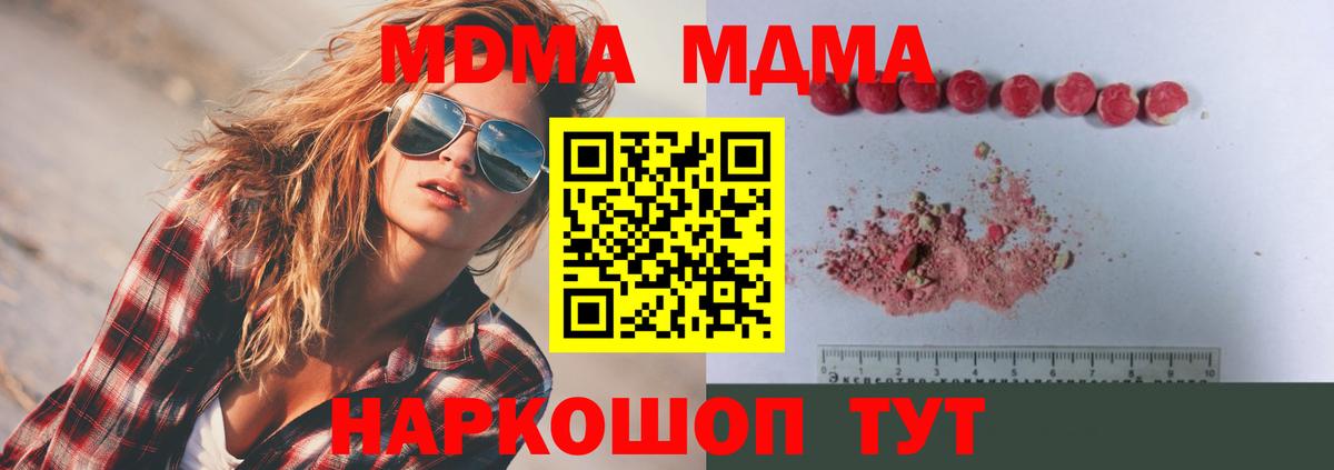 MDMA Molly  Вход с VPN  MDMA  Кемерово 