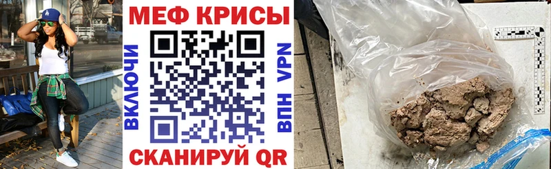 МЕФ мука Кемерово
