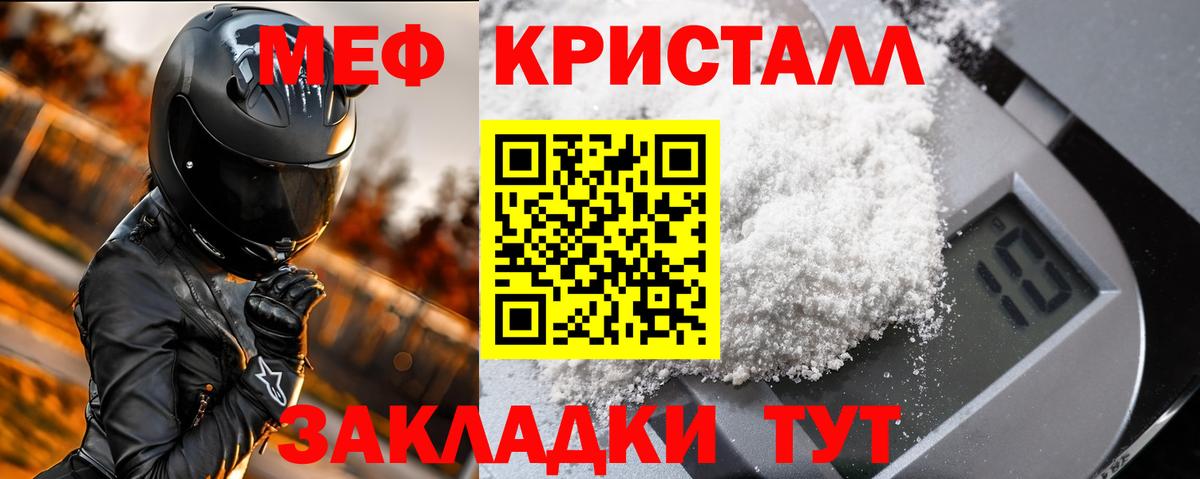 МЕФ мука Кемерово