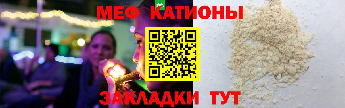 МЕФ  МЯУ-МЯУ 4 MMC  Вход с VPN  МЯУ-МЯУ  Кемерово  Меф мяу мяу 
