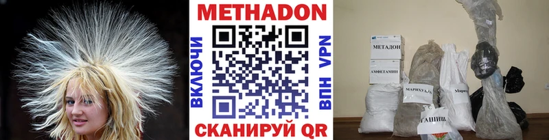 гидра ссылка Кемерово МЕТАДОН мёд