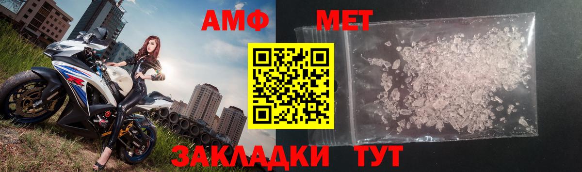 МЕТАМФЕТАМИН витя  Вход с VPN  Кемерово 