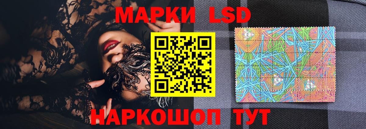 Марки 25I-NBOMe  Наркотические марки 1,5мг  Кемерово  Вход с VPN  Наркотические марки 1,5мг 