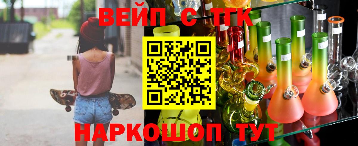 Дистиллят ТГК THC oil  Вход с VPN  наркотики  Кемерово 