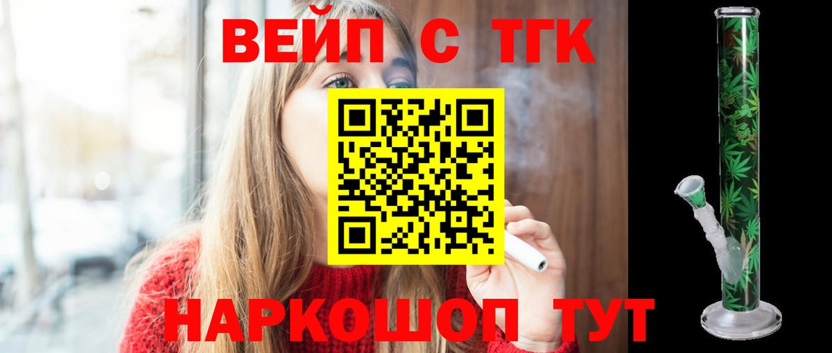 Дистиллят ТГК Wax Кемерово