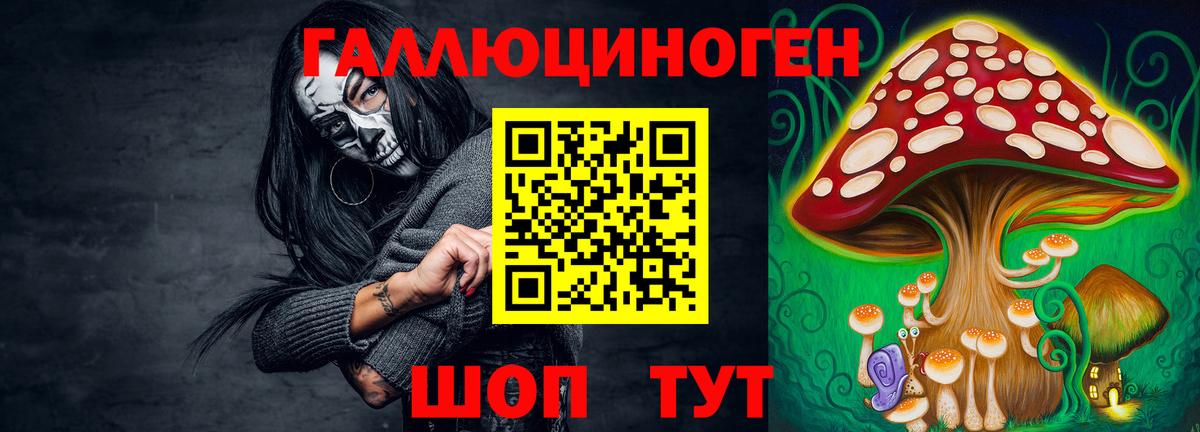 Галлюциногенные грибы мицелий  Вход с VPN  Кемерово 