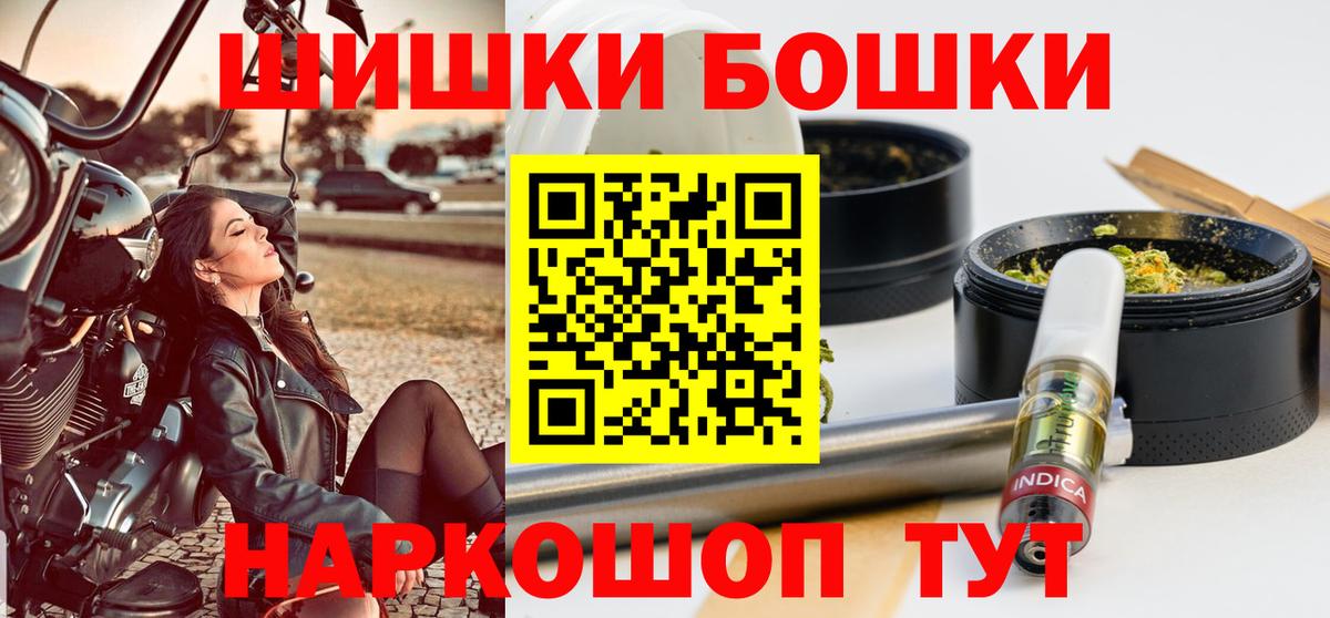 Бошки марихуана AK-47 Кемерово